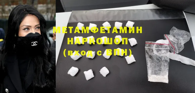 Первитин Methamphetamine  Устюжна 