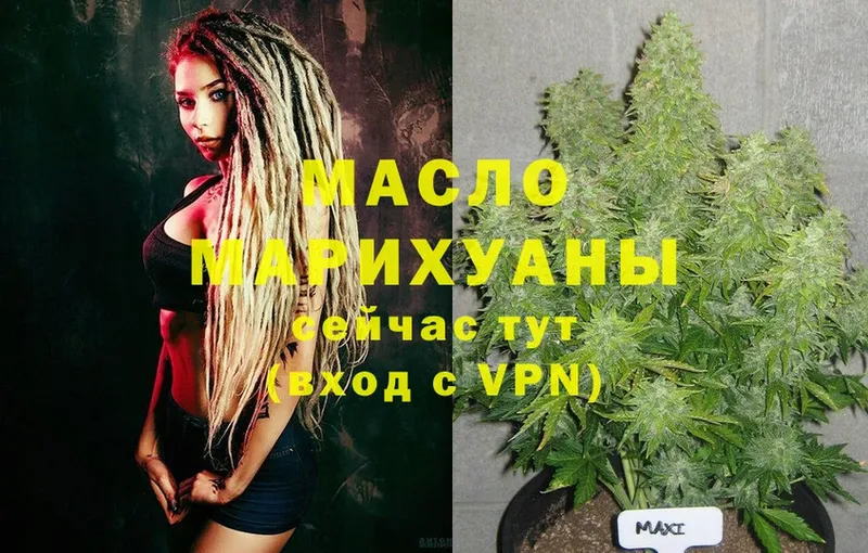 ТГК THC oil  Устюжна 